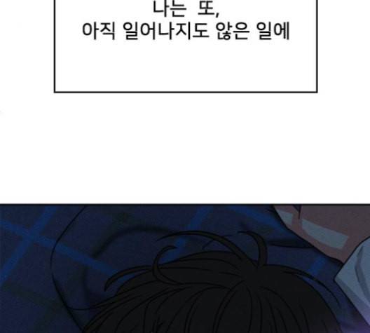 이것도 친구라고 153화 33