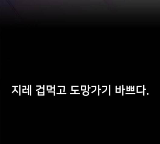 이것도 친구라고 153화 35
