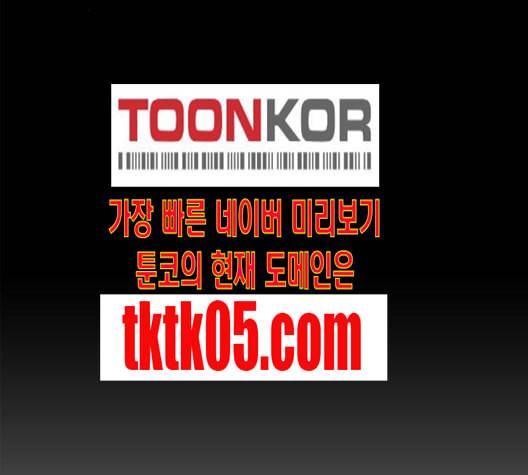 이것도 친구라고 153화 36