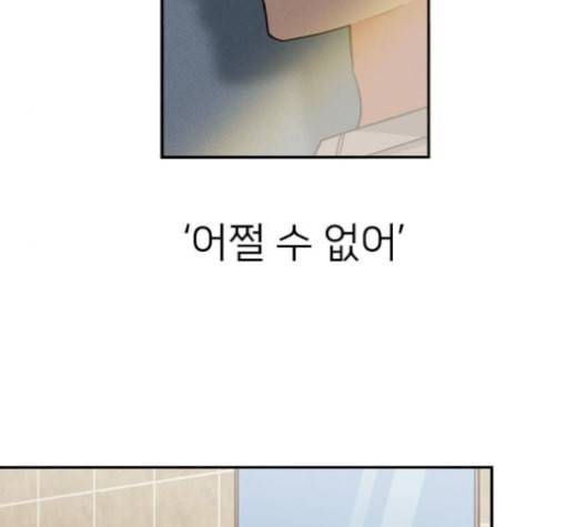 이것도 친구라고 153화 42