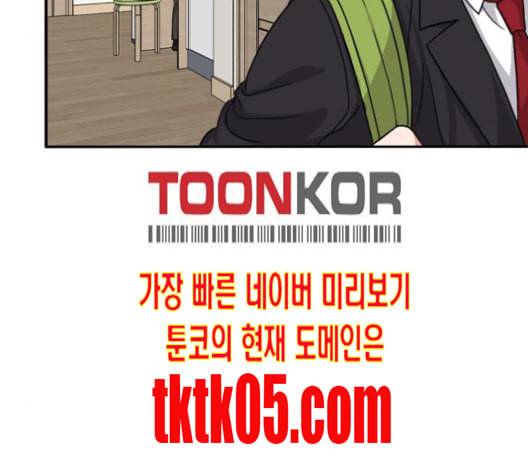 이것도 친구라고 153화 45