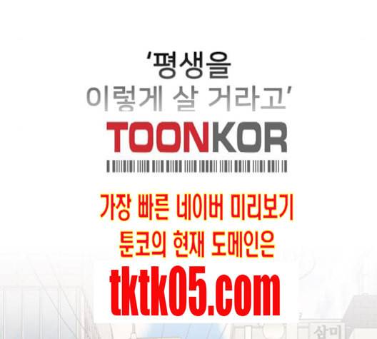 이것도 친구라고 153화 46