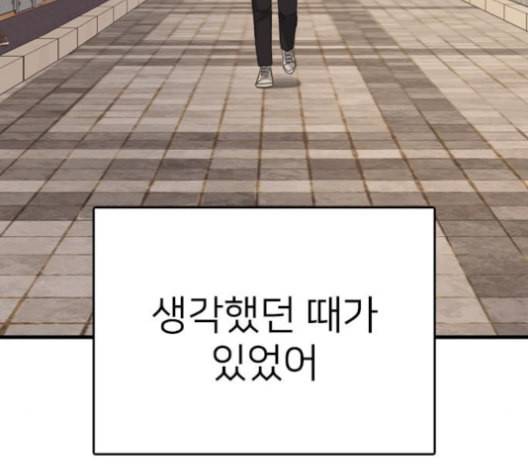 이것도 친구라고 153화 48