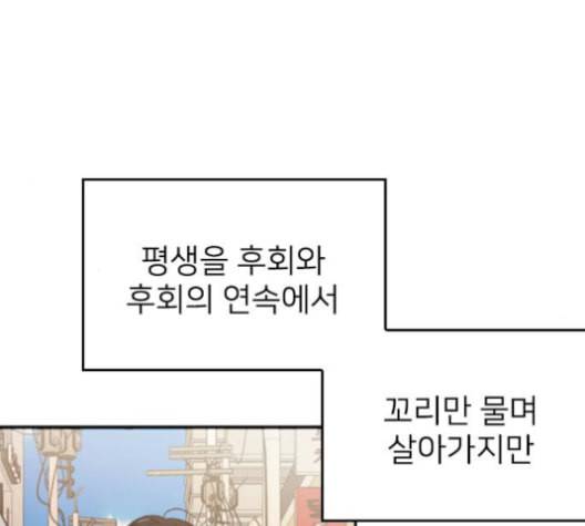 이것도 친구라고 153화 49