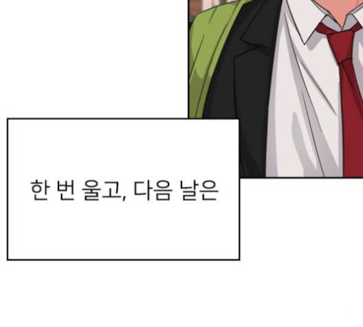 이것도 친구라고 153화 51