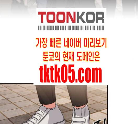 이것도 친구라고 153화 58