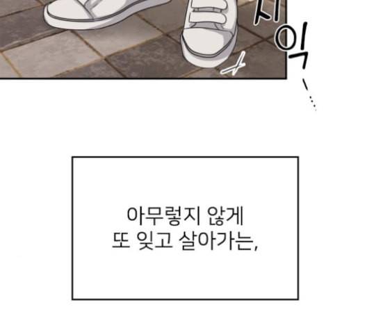 이것도 친구라고 153화 59