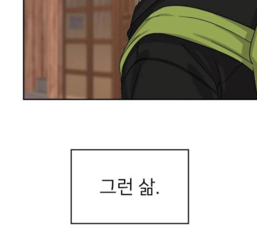 이것도 친구라고 153화 61