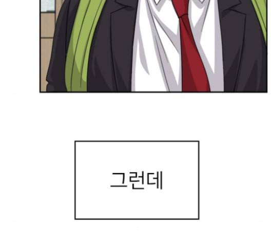 이것도 친구라고 153화 68