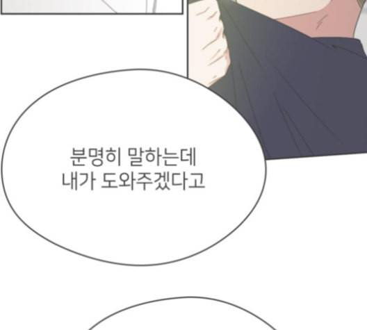 이것도 친구라고 153화 72
