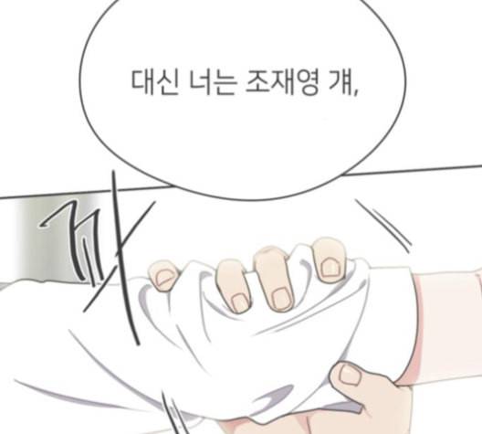 이것도 친구라고 153화 73