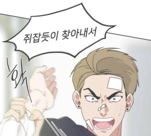 이것도 친구라고 153화 75