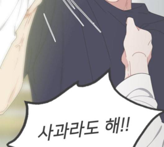이것도 친구라고 153화 76