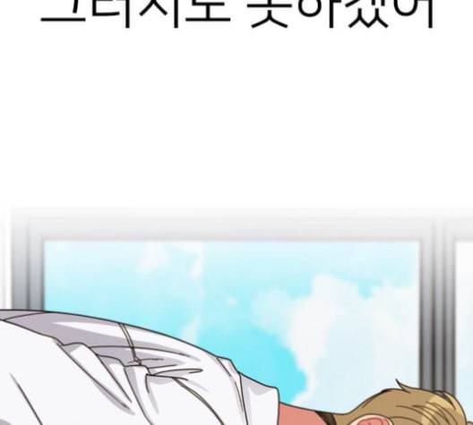 이것도 친구라고 153화 82