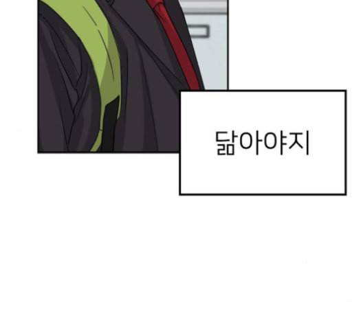 이것도 친구라고 153화 87