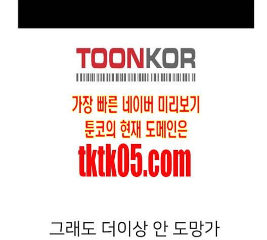 이것도 친구라고 153화 98