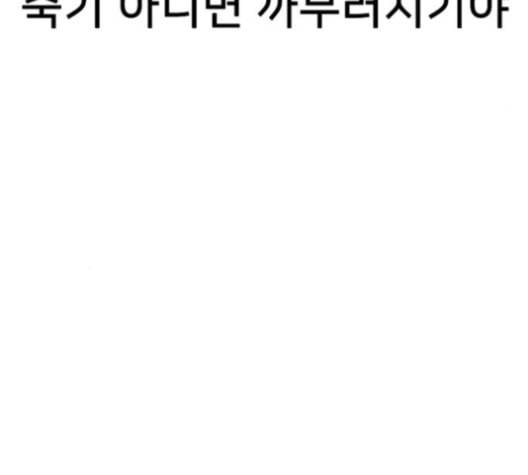 이것도 친구라고 153화 101