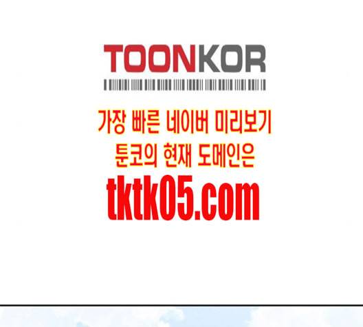 이것도 친구라고 153화 104