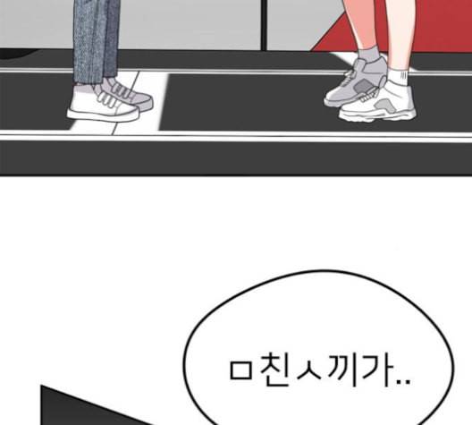 이것도 친구라고 153화 107