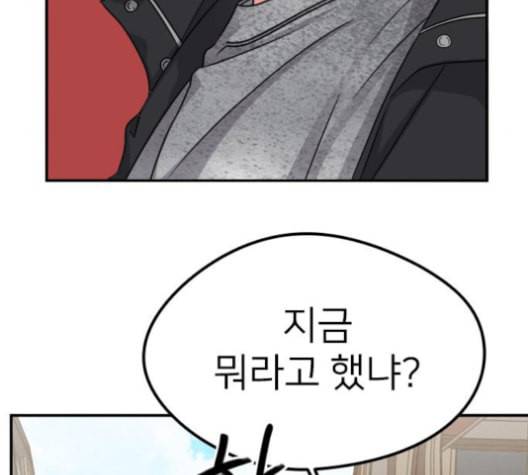 이것도 친구라고 153화 109