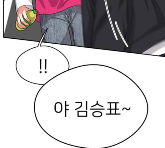 이것도 친구라고 153화 111