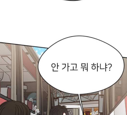 이것도 친구라고 153화 112