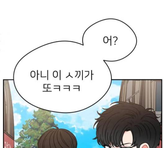 이것도 친구라고 153화 114