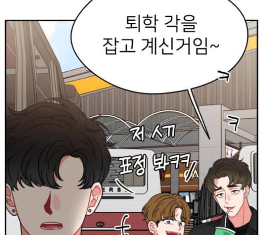 이것도 친구라고 153화 117