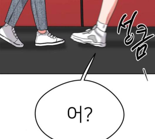 이것도 친구라고 153화 121