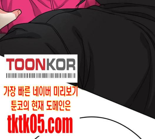 이것도 친구라고 153화 124