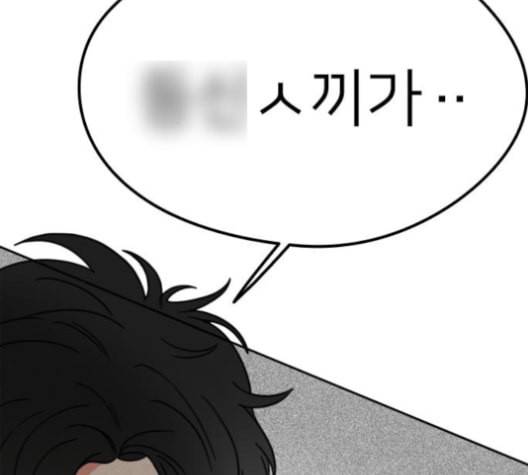 이것도 친구라고 153화 125