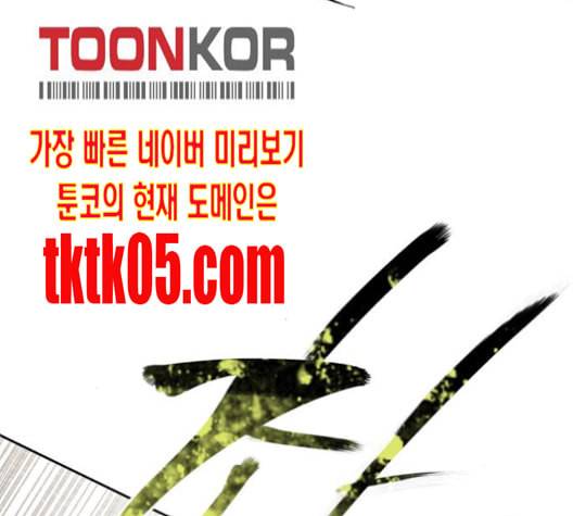 이것도 친구라고 153화 130