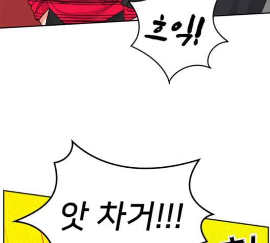 이것도 친구라고 153화 133