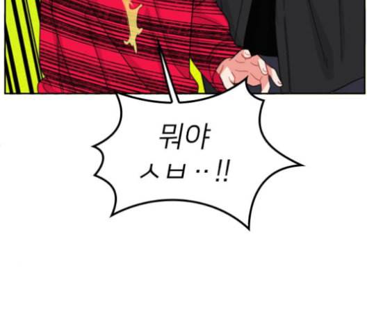 이것도 친구라고 153화 135