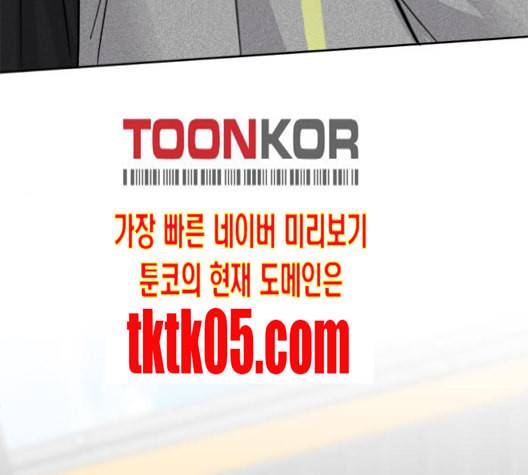 이것도 친구라고 153화 138