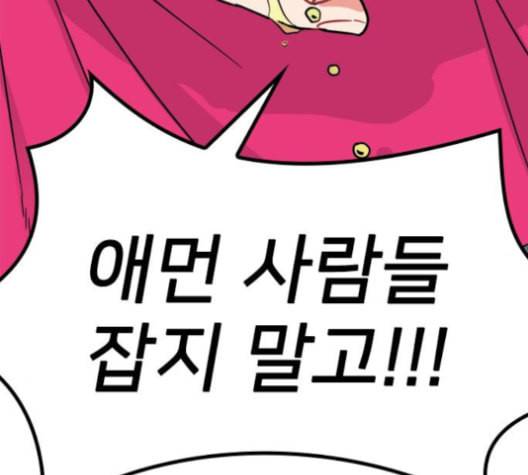 이것도 친구라고 153화 147