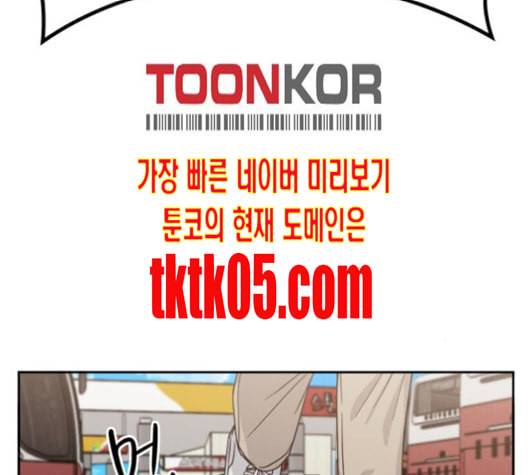이것도 친구라고 153화 148