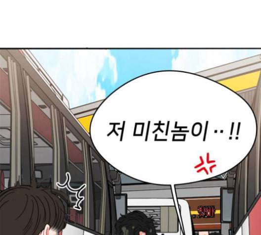 이것도 친구라고 153화 151