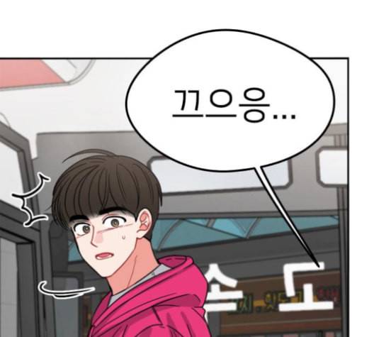 이것도 친구라고 153화 167