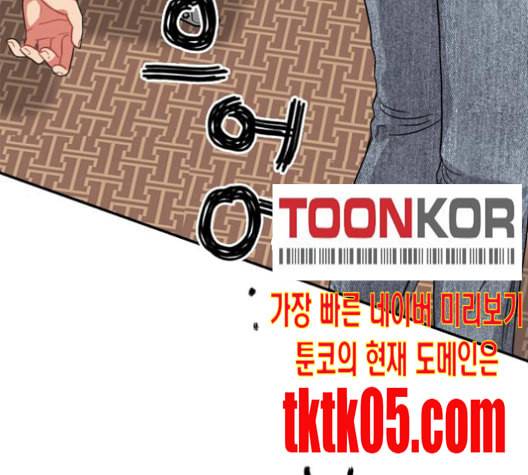 이것도 친구라고 153화 171