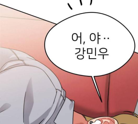 이것도 친구라고 153화 172