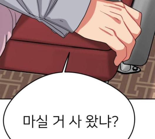 이것도 친구라고 153화 174
