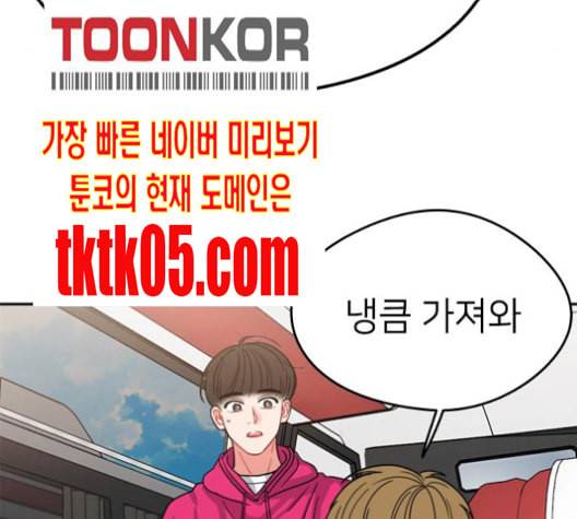 이것도 친구라고 153화 175