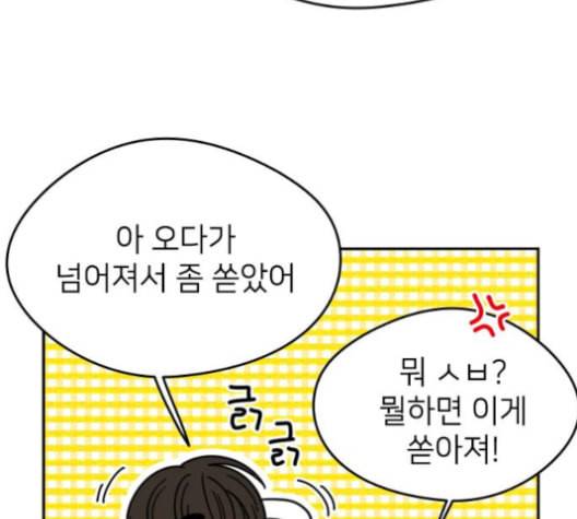 이것도 친구라고 153화 179
