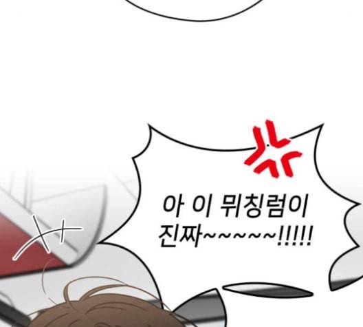 이것도 친구라고 153화 181