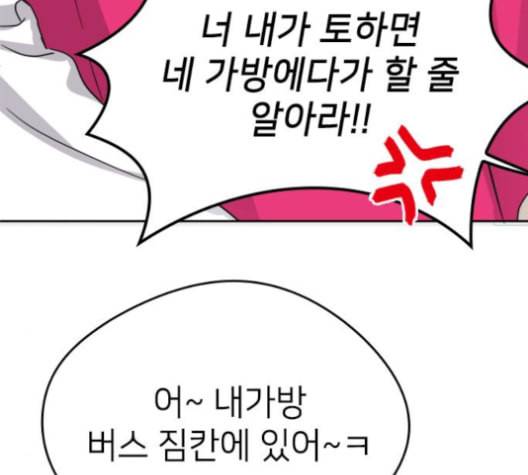 이것도 친구라고 153화 184