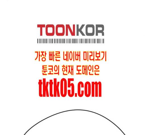 이것도 친구라고 153화 186