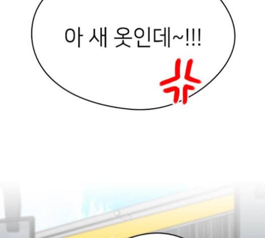 이것도 친구라고 153화 187