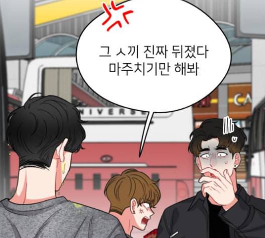 이것도 친구라고 153화 188