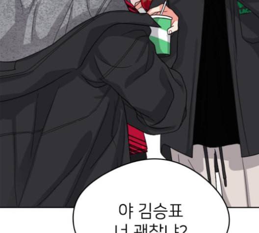 이것도 친구라고 153화 189